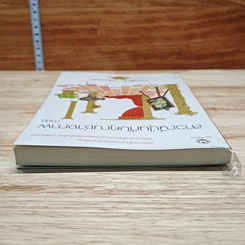 หนังสือ สาวญี่ปุ่นกับคุณช่างภาพ รูปที่ 5