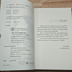 หนังสือ สาวญี่ปุ่นกับคุณช่างภาพ รูปที่ 6