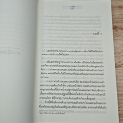 หนังสือ สาวญี่ปุ่นกับคุณช่างภาพ รูปที่ 7