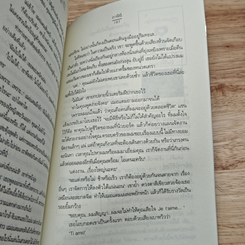 หนังสือ สาวญี่ปุ่นกับคุณช่างภาพ รูปที่ 8