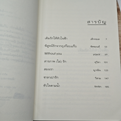 หนังสือ ความรู้สึกดี...ที่เรียกว่ารัก 23 รูปที่ 8