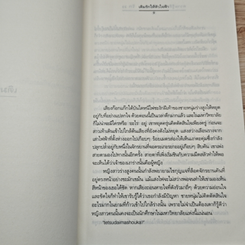 หนังสือ ความรู้สึกดี...ที่เรียกว่ารัก 23 รูปที่ 9