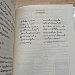 หนังสือ ความรู้สึกดี...ที่เรียกว่ารัก 23 รูปที่ 10