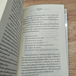 อ้อมกอดของสายหมอก รูปที่ 9
