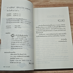หัวใจที่กลางดาว รูปที่ 7