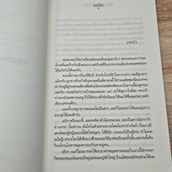 ปฏิบัติการรักฉบับนางฟ้า รูปที่ 7