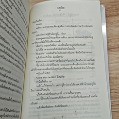 ปฏิบัติการรักฉบับนางฟ้า รูปที่ 8