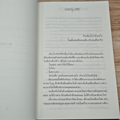 หนังสือ ความรู้สึกดี...ที่เรียกว่ารัก 4 รูปที่ 5