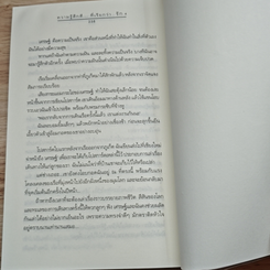 หนังสือ ความรู้สึกดี...ที่เรียกว่ารัก 4 รูปที่ 6