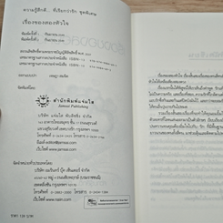 เรื่องของสองหัวใจ รูปที่ 6