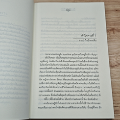 เรื่องของสองหัวใจ รูปที่ 7