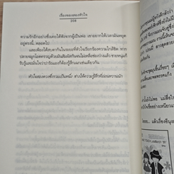 เรื่องของสองหัวใจ รูปที่ 8