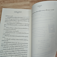 สายใยรัก...ถักข้ามฟ้า รูปที่ 8
