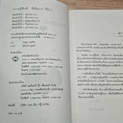 หนังสือ ความรู้สึกดี... ที่เรียกว่ารัก 1 รูปที่ 6