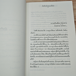 หนังสือ ความรู้สึกดี... ที่เรียกว่ารัก 1 รูปที่ 8