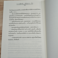 หนังสือ ความรู้สึกดี... ที่เรียกว่ารัก 1 รูปที่ 9
