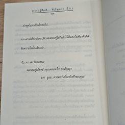 หนังสือ ความรู้สึกดี...ที่เรียกว่ารัก 2 รูปที่ 9