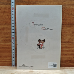หนังสือ ความรู้สึกดี...ที่เรียกว่ารัก 11 รูปที่ 2