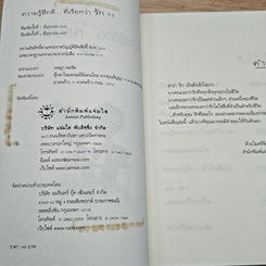 หนังสือ ความรู้สึกดี...ที่เรียกว่ารัก 11 รูปที่ 7