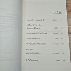 หนังสือ ความรู้สึกดี...ที่เรียกว่ารัก 11 รูปที่ 8