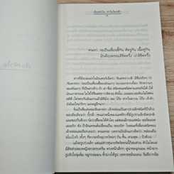หนังสือ ความรู้สึกดี...ที่เรียกว่ารัก 11 รูปที่ 9