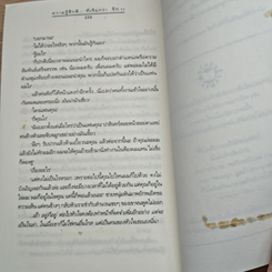 หนังสือ ความรู้สึกดี...ที่เรียกว่ารัก 11 รูปที่ 10