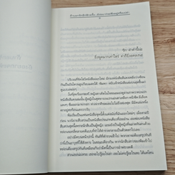หนังสือ ความรู้สึกดี...ที่เรียกว่ารัก 17 รูปที่ 7