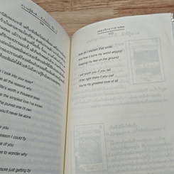 หนังสือ ความรู้สึกดี...ที่เรียกว่ารัก 17 รูปที่ 8