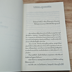 หนังสือ ความรู้สึกดี... ที่เรียกว่ารัก 21 รูปที่ 8