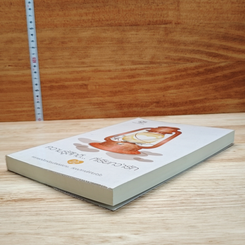 หนังสือ ความรู้สึกดี...ที่เรียกว่ารัก 22 รูปที่ 4