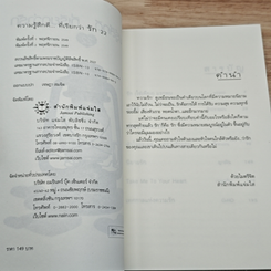 หนังสือ ความรู้สึกดี...ที่เรียกว่ารัก 22 รูปที่ 6