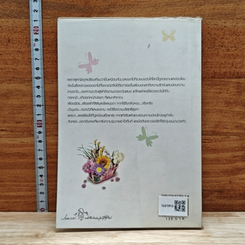 หนังสือ ดอกไม้เล่าเรื่อง รูปที่ 2