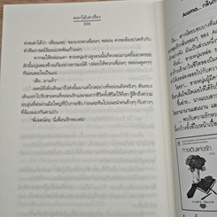 หนังสือ ดอกไม้เล่าเรื่อง รูปที่ 8