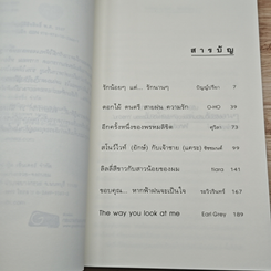 หนังสือ ความรู้สึกดี... ที่เรียกว่ารัก 27 รูปที่ 8
