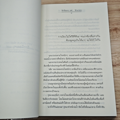 หนังสือ ความรู้สึกดี... ที่เรียกว่ารัก 27 รูปที่ 9