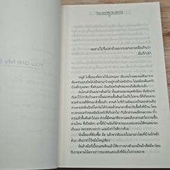 หนังสือ ความรู้สึกดี...ที่เรียกว่ารัก 26 รูปที่ 9