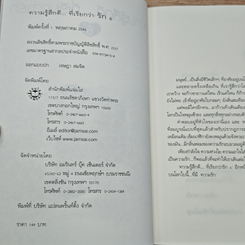 หนังสือ ความรู้สึกดี...ที่เรียกว่ารัก 6 รูปที่ 6