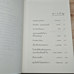 หนังสือ ความรู้สึกดี...ที่เรียกว่ารัก 6 รูปที่ 7