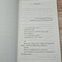 หนังสือ ความรู้สึกดี...ที่เรียกว่ารัก 6 รูปที่ 8