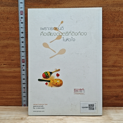 หนังสือ ความรู้สึกดี...ที่เรียกว่ารัก 31 รูปที่ 2
