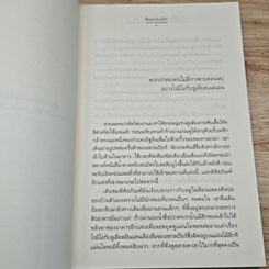 หนังสือ ความรู้สึกดี...ที่เรียกว่ารัก 31 รูปที่ 8