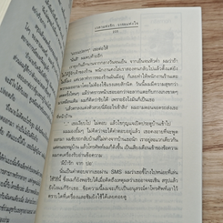 หนังสือ ความรู้สึกดี...ที่เรียกว่ารัก 31 รูปที่ 9