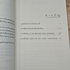 บอสหน้าตายกะยัยสอางค์ รูปที่ 7