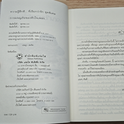 การผจญภัยของหัวใจเพชร รูปที่ 6