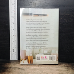 หนังสือ ร้อยรักกฤตนัย รูปที่ 2
