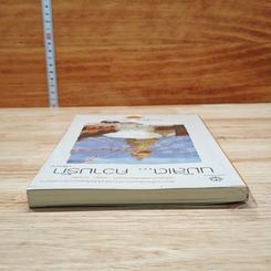 หนังสือ นมัสเต...ความรัก รูปที่ 5