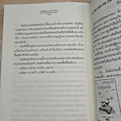 หนังสือ นมัสเต...ความรัก รูปที่ 8