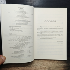 หนังสือ หลงดวงใจ รูปที่ 6