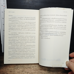 หนังสือ หลงดวงใจ รูปที่ 8