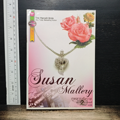 หนังสือ กุหลาบพิศวาส ชุด พี่น้องมาร์เซลลี